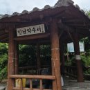 진남약수터 네이버블로그