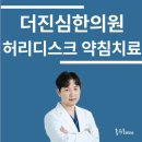 회천의원 이미지