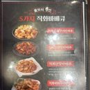 화락바베큐치킨부천 네이버블로그