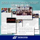 나에게 맞는 구리 복싱 선택 방법 3가지!+혜택 받는 법 공유!