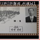 송원고 8회 동창 졸업사진([1]3학년1반) 이미지