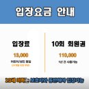 5914 | 100만 유튜버 TV생물도감이 만든 521 농업생태체험장 아이와 직접 다녀온 후기 1편 ~!! [feat.내돈내산]