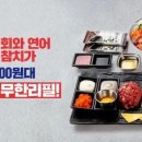 육회&연어 - 미추홀구 | 육회&연어