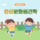 해냄어린이집 - 동구 | 해냄어린이집