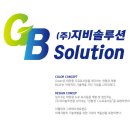 지비솔루션 네이버블로그
