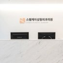 스템케이성형외과의원 네이버블로그