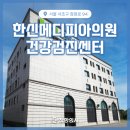 메디피아헬스케어 이미지