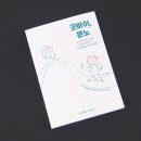 굿바이바이러스