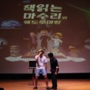 책읽는 마수리와 쉐도우 마왕 이미지