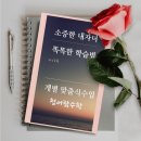 나의길수학학원