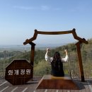 주식회사 강화모노레일 | 서울 근교 드라이브 강화도 화개정원 후기 모노레일 솥뚜껑 이벤트 총정리