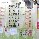 옹기종기왕갈비 이미지