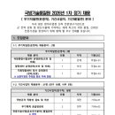 국방기술품질원 2026년 1차 정기 채용(무기직일반(운영직), 기간사업직, 기간제(일반) 분야)