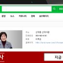 거평공인중개사사무소 네이버블로그
