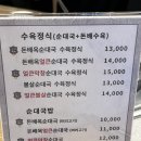 승권씨네순대국 | 부평 순대국 맛집, 혼밥 하기 좋은 "돈배옥" 메뉴/주차/가격/영업시간 내돈내산 솔직후기