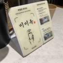 미미옥신용산점 | [용산구] 용산역 룸식당 내돈내산 ‘미미옥 신용산점’ | 살치살 샤브, 한우 육회, 빠삭! 한돈 미나리전