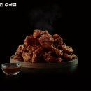 교촌치킨 수곡점 이미지