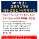셀프에듀학원