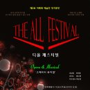 청소년 뮤지컬 정기공연 이미지