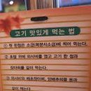 별미로 만든어 본 생멸치 조림 상추쌈으로 먹으면 특별한 맛 이미지