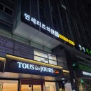 정선연세외과의원 | 연세리즈의원 신촌 피부과 성형외과 가격/위치/주차 후기