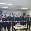 숯골사랑협동조합 이미지