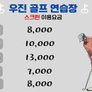 우진골프 이미지