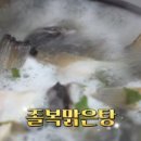생생복국