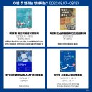 2023 시흥 물수제비 영화제 이미지