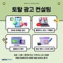 토탈광고기획