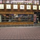 소문난팩토리 네이버블로그