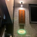 당진목욕탕 | :: 충남/당진 :: 30년 전통의 불 맛나는 당진새우찜 🦐🔥