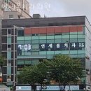 남부연세치과의원 네이버블로그
