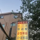 군자 서민떡볶이야채곱창 야장테이블 후기