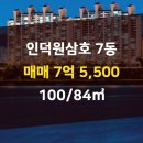 삼호랜드공인중개사사무소 이미지