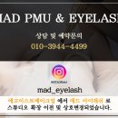 매드아이래쉬
