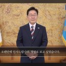 이재명 대통령 축사 이미지