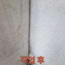 이천폴리머 | [강남구 담벼락 균열 복원] 논현동 주택 외벽 크랙 보수·복원 시공사례