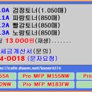 HP W2310A · W2311A · W2312A · W2313A 재생토너 | HP Color Laser M155 · M182 이미지