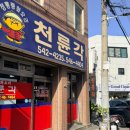 천륜각