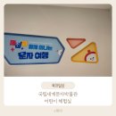 국립세계문자박물관 | 인천 송도 실내 아이랑 가볼만한 곳 인천 송도 국립세계문자박물관 어린이 체험실 후기 및 예약방법