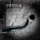 장어의 꿈 - 달성군 | 장어의 꿈
