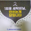 매니져세탁소 이미지