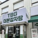 TBG더본감자탕 | 충남 당진 해장국맛집 24시간영업 혼밥 혼술 TBG 더본감자탕