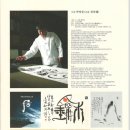 한문서예(실용) 이미지