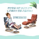 stressless 이미지