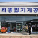 우리 종합 공구 이미지