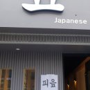 피읍