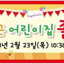 토끼와당근어린이집 이미지