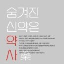 손온누리약국 이미지
